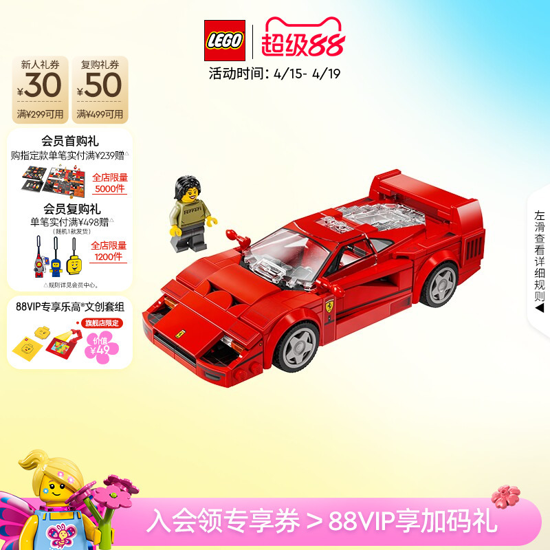 Lego Official Flagship Store Genuine 76934 F40 Supercar Building Block Model Children's Toy Gift
