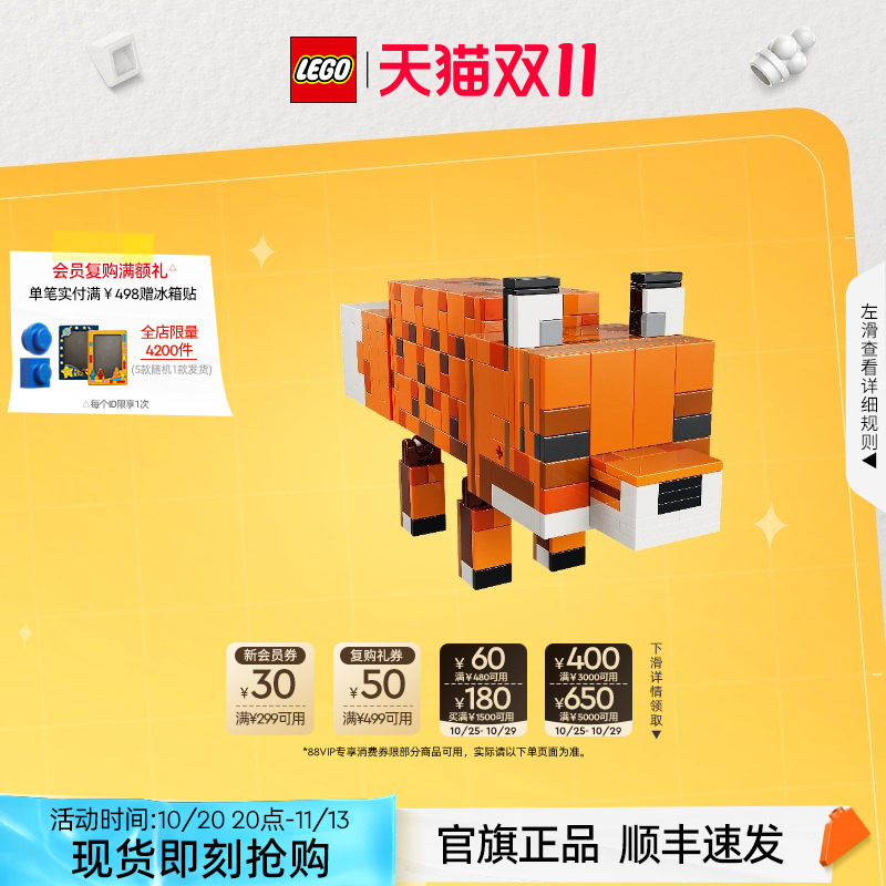 Lego Bricks 21588 Minecraft Fox Model Children's Educational Toy Birthday Gift Official Authentic Product