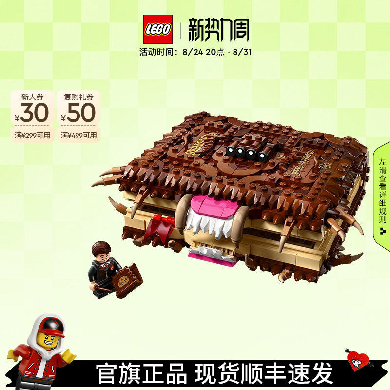 Lego Official official store 76449 Harry Potter Monster Book of Monsters Building Blocks Children's Toy Gift Lego Official official store 76449 Harry Potter Monster Book of Monsters Building Blocks Children's Toy Gift