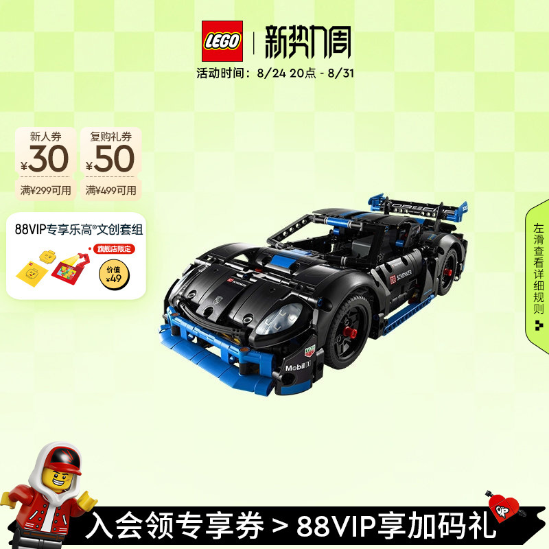 Lego Official Flagship Store Genuine 42176 Mechanical Set Porsche Gt4 Building Blocks Children's Educational Toy Gift Lego Official Flagship Store Genuine 42176 Mechanical Set Porsche Gt4 Building Blocks Children's Educational Toy Gift