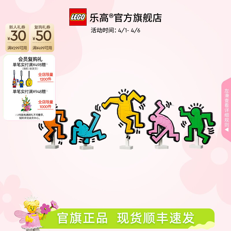 [Sf Express] Lego Official Flagship Store 31216 Keith Haring - Dancing Minions Building Block Toy