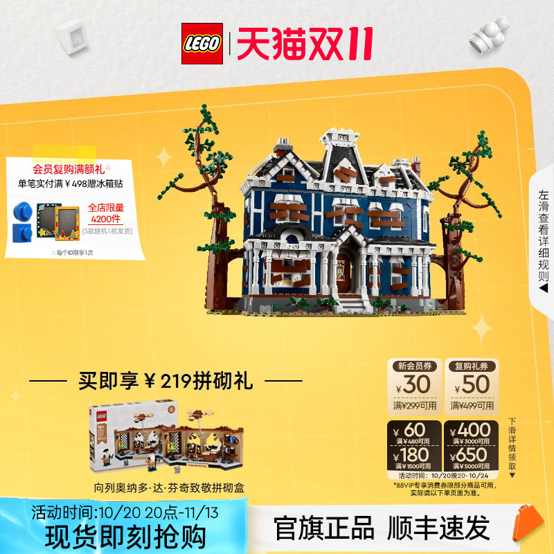 Lego 11370 Stranger Things Creel House Building Toy Birthday Gift Decoration Official Authentic Product