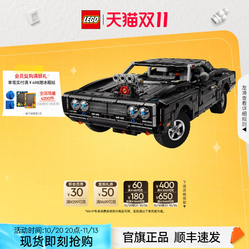 Lego 42231 Technic Set Dodge Fast and Furious Racing Car Toy Gift Official Authentic Product Lego 42231 Technic Set Dodge Fast and Furious Racing Car Toy Gift Official Authentic Product