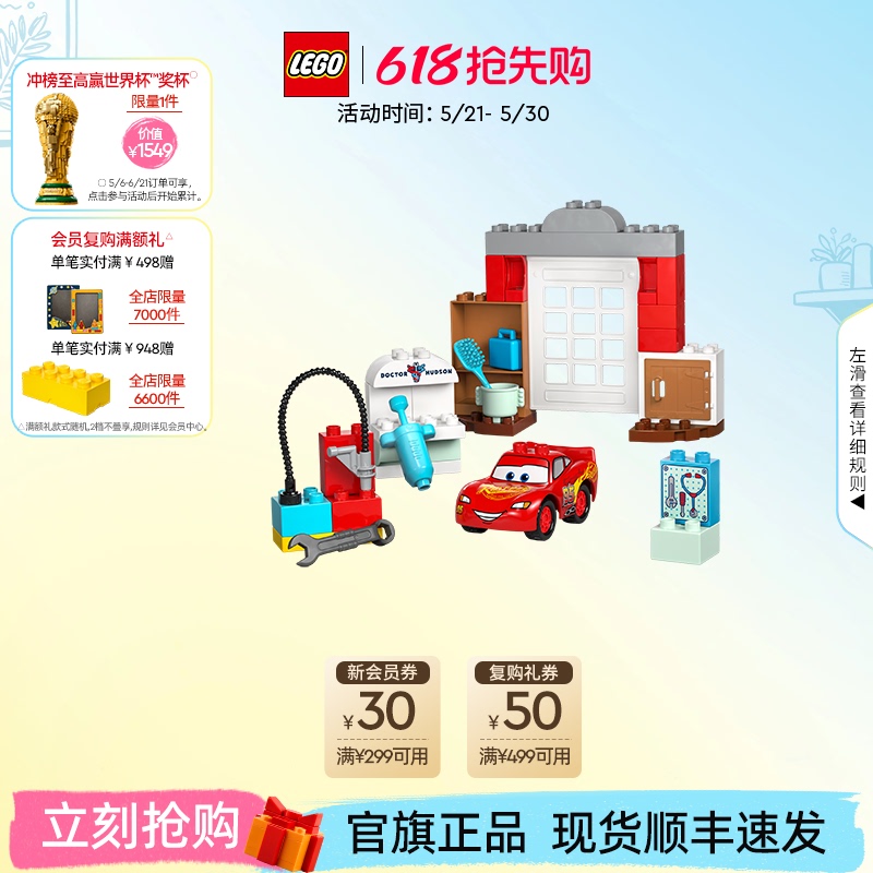 Lego Official Flagship Store 10456 Duplo Mcqueen Visits the Doctor's Garage Large Particle Building Blocks Baby Toy