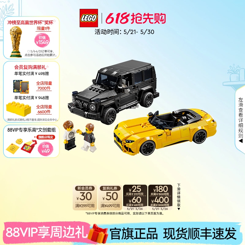 Lego Official Flagship Store 76924 Mercedes Off-Road Vehicle Sports Car Building Blocks Children's Educational Toys Gift