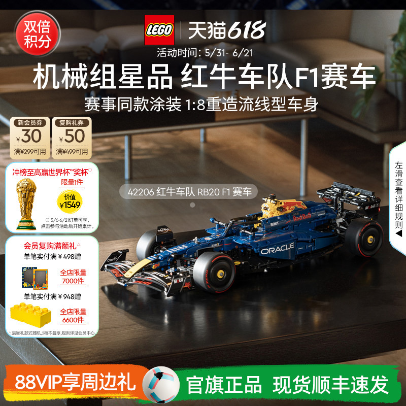 [Sf Express] Lego Official Flagship Store 42206 Mechanical Set Red Bull Racing F1 Racing Car Building Block Toy