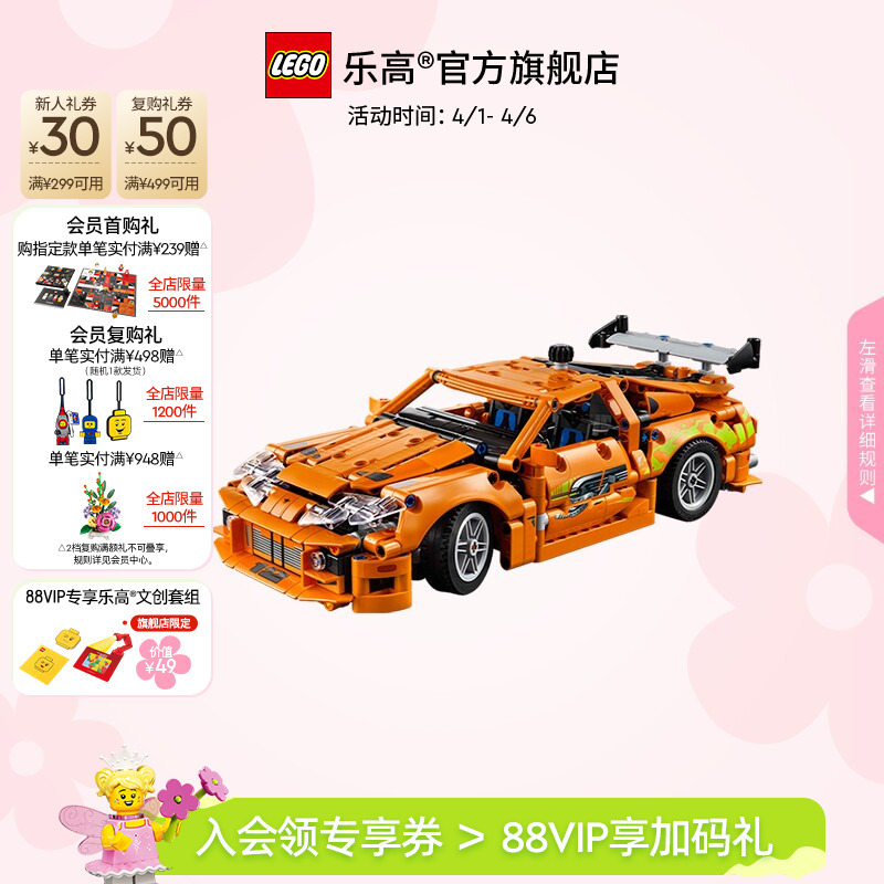 Lego Official Flagship Store 42204 Mechanical Set Toyota Supra Mk4 Building Blocks Kidsren's Educational Toy Gift Lego Official Flagship Store 42204 Mechanical Set Toyota Supra Mk4 Building Blocks Kidsren's Educational Toy Gift