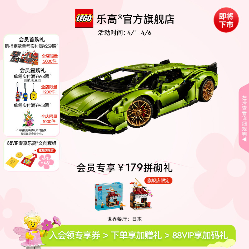 [Sf Express] Lego Official Flagship Store 42115 Mechanical Set Lamborghini Sports Car Building Block Toy