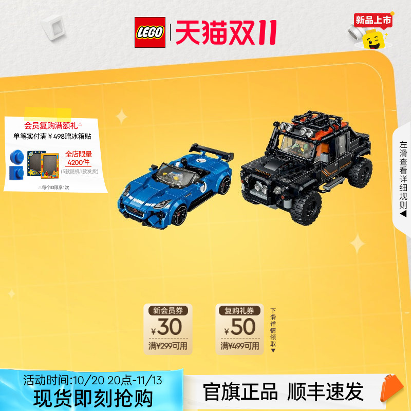 Lego Bricks 77264 Jaguar Project and Land Rover Defender Kidsren's Toys Gift Official Authentic Product