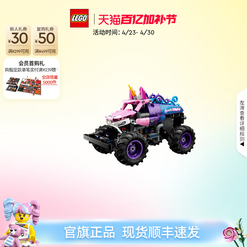 Lego Official official store 42220 Mechanical Set Crazy Bigfoot Monster Pull-Back Car Building Blocks Children's Toy Gift