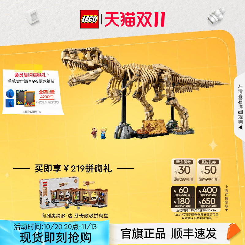 Lego Bricks 76968 Jurassic Dinosaur Fossil Tyrannosaurus Model Toy Gift Ornament Official Authentic Product