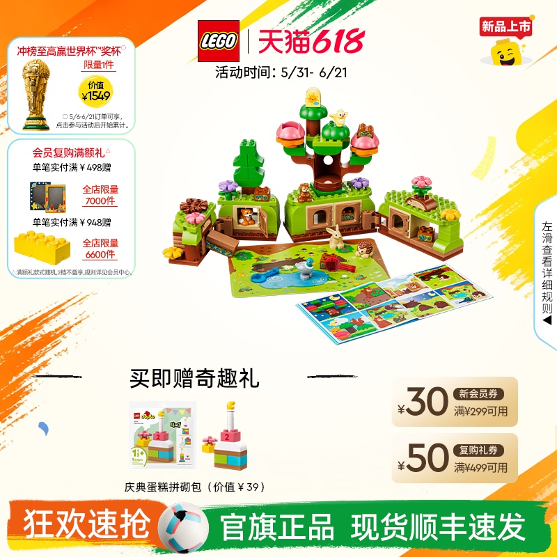 【New Product】Lego Official official store 10480 Duplo Forest Animal Fun Adventure Building Blocks Children's Toy