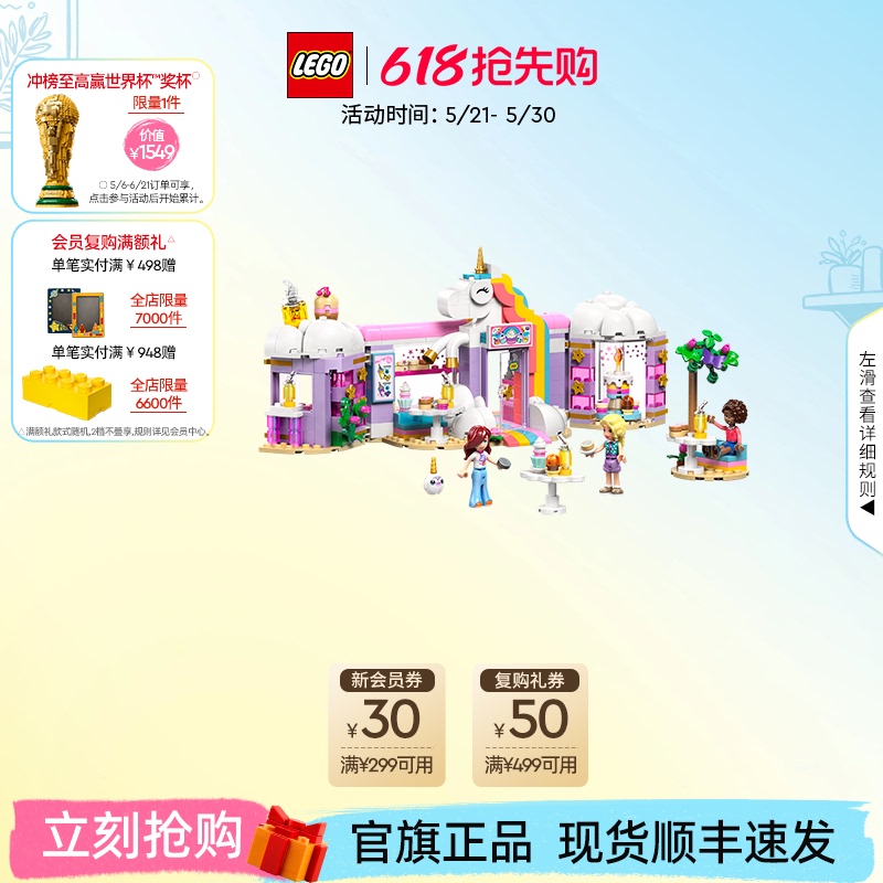 Lego Official official store Genuine 42684 Unicorn Cafe Building Blocks Kidsren's Educational Assembly Toy Gift