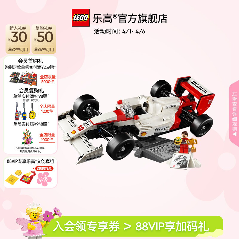 Lego Official Flagship Store 10330 Mclaren Mp4/4 and Ayrton Senna Building Block Racing Car Toy Gift