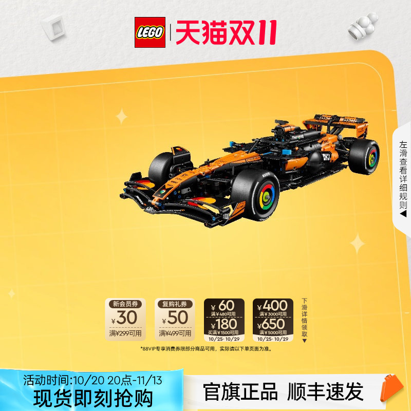 Lego 42228 Technic Mclaren Mcl39 F1 Racing Car Model Toy Gift Official Authentic Product