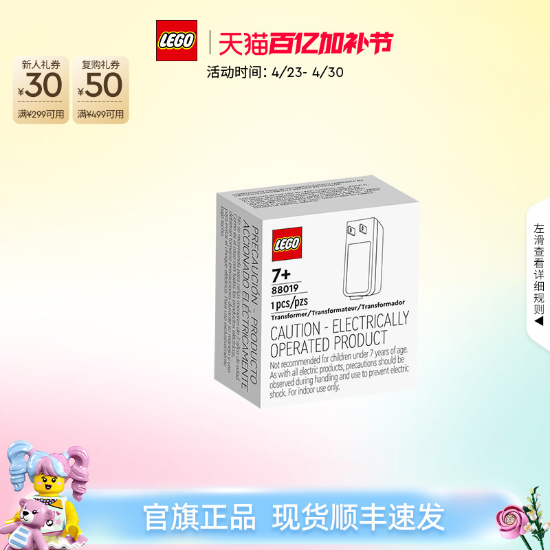 Lego Official official store Genuine 88019 USB Power Adapter Building Block Toy Accessories