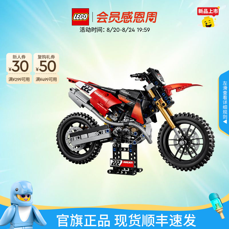 Breaking News: Lego Official official store 42238 Mechanical Set Ducati Desmo450 Mx Motorcycle Building Blocks Breaking News: Lego Official official store 42238 Mechanical Set Ducati Desmo450 Mx Motorcycle Building Blocks