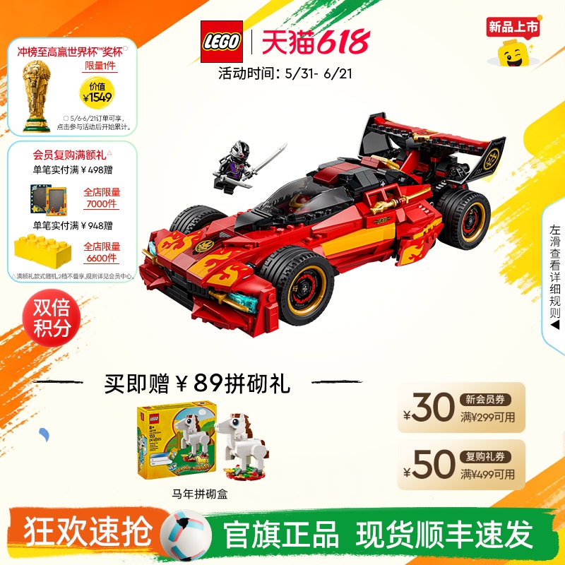 New Product Lego Official Flagship Store 71867 Ninjago 15Th Anniversary Edition X-1 Ninja Chariot Building Blocks New Product Lego Official Flagship Store 71867 Ninjago 15Th Anniversary Edition X-1 Ninja Chariot Building Blocks
