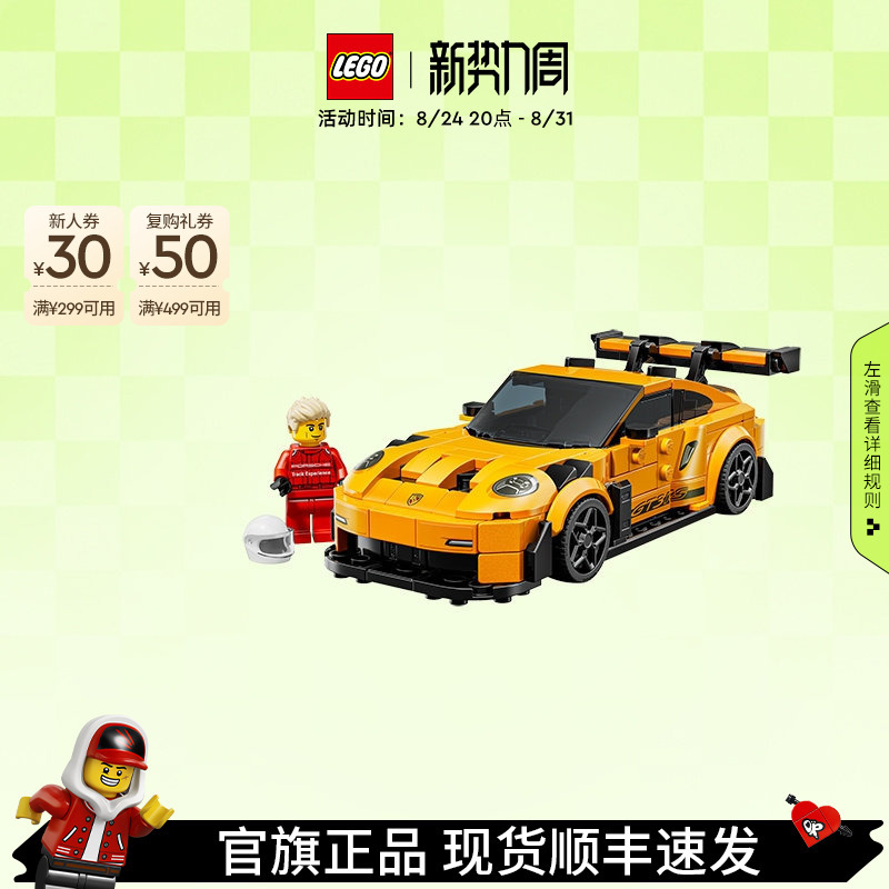 Lego Official Flagship Store Genuine 77239 Porsche 911Gt3 Rs Sports Car Building Block Model Toy Gift