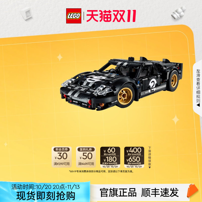 Lego 42223 Technic Set 1966 Ford Gt Le Mans Racing Car Model Toy Gift Official Authentic