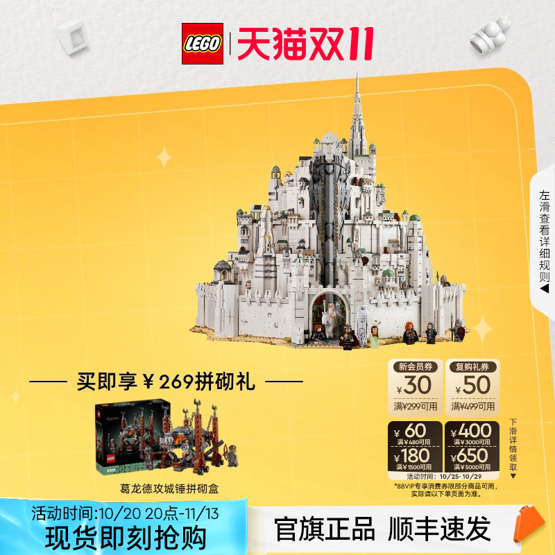 【Double 11 Buy Now】Lego 11377 the Lord of the Rings Minas Tirith Toy Official Flagship Store Genuine Product 【Double 11 Buy Now】Lego 11377 the Lord of the Rings Minas Tirith Toy Official Flagship Store Genuine Product