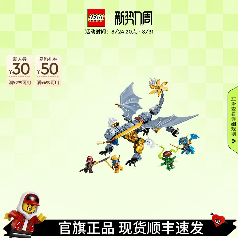 Lego Official official store Genuine 71855 Ninjago Ninja Flying Dragon Ayu Battle Armor Building Blocks Children's Toy Lego Official official store Genuine 71855 Ninjago Ninja Flying Dragon Ayu Battle Armor Building Blocks Children's Toy