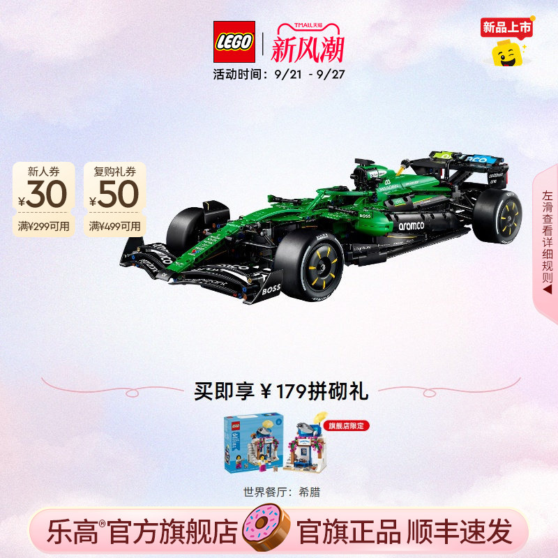 Lego Official official store 42240 Mechanical Set Aston Martin Amr25 F1 Racing Car Building Blocks