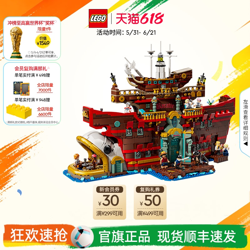 【 Express Delivery】Lego Official official store 75640 One Piece Baratie's Sea Restaurant Building Blocks Toy 【 Express Delivery】Lego Official official store 75640 One Piece Baratie's Sea Restaurant Building Blocks Toy