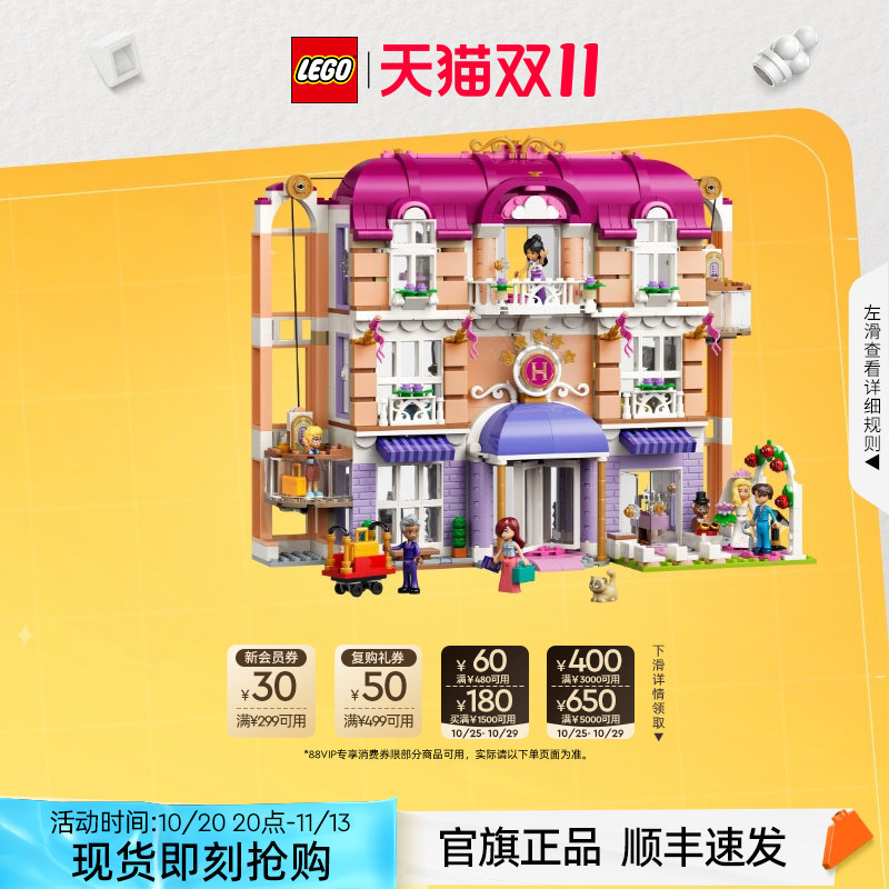 Lego Bricks 42704 Heartlake City Holiday Hotel Children's Educational Building Blocks Birthday Gift Official Authentic Product Lego Bricks 42704 Heartlake City Holiday Hotel Children's Educational Building Blocks Birthday Gift Official Authentic Product