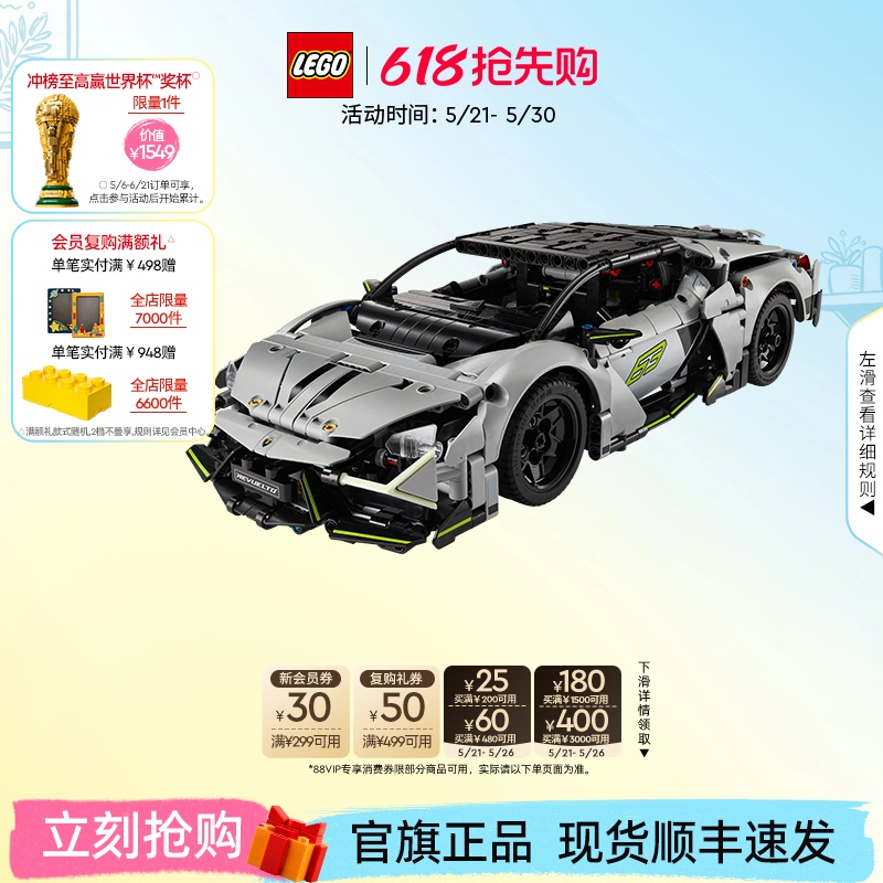 【618 Early Purchase】Lego Official official store 42214 Technic Set Lamborghini Revuelto Building Blocks