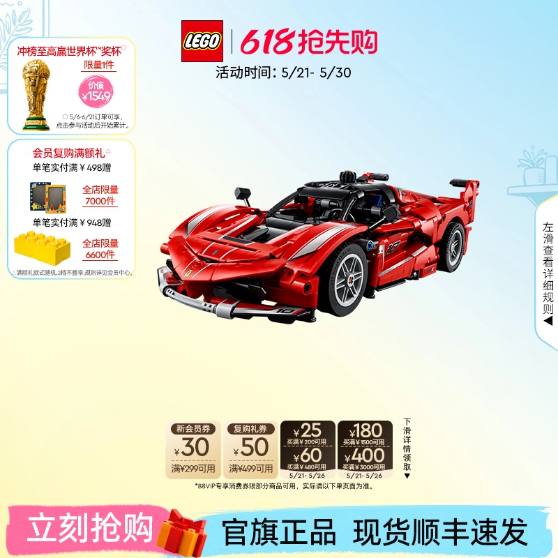 [Children's Day Gift] Lego Official official store 42212 Mechanical Set Ferrari Fxx K Racing Car Building Blocks