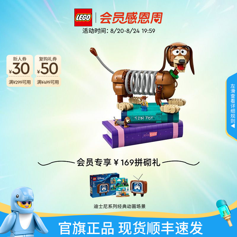 Lego Official official store 43301 Disney Toy Story Spring Dog Bookend Building Block Toy Decoration