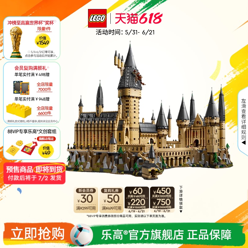 [Gift] Lego Official official store Genuine 71043 Harry Potter Great Castle Building Blocks Toy Decoration