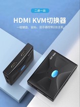 Maxtor MT-HK02 HDMI kvm switch 2 in 1 out sharer shared USB keyboard mouse MT-HK04