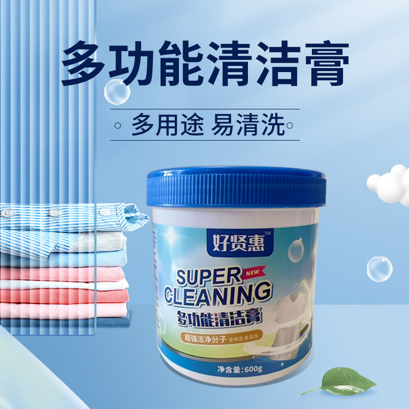 好贤惠日用品小店