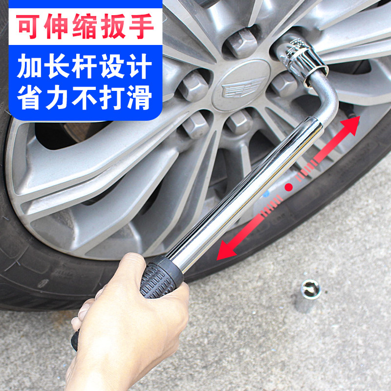 轮胎扳手省力拆卸汽车加长十字套筒拆卸伸缩换轮胎自驾游备用工具