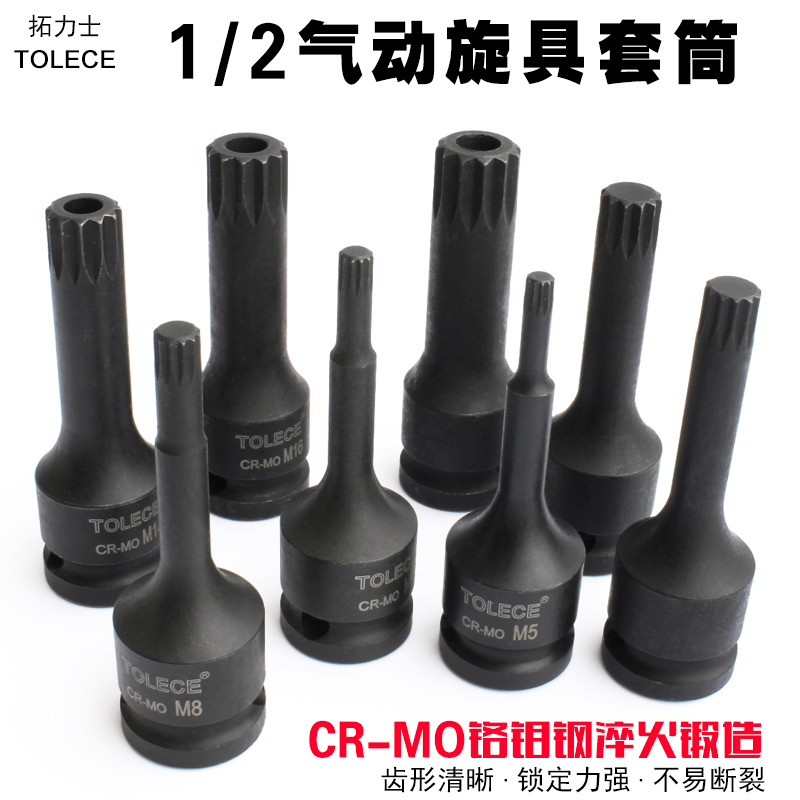1 2 pneumatic wrench sleeve batch head 12 angle plum blossom batch head large fly m10 sleeve screwup sleeve 12 flower tool steam repair