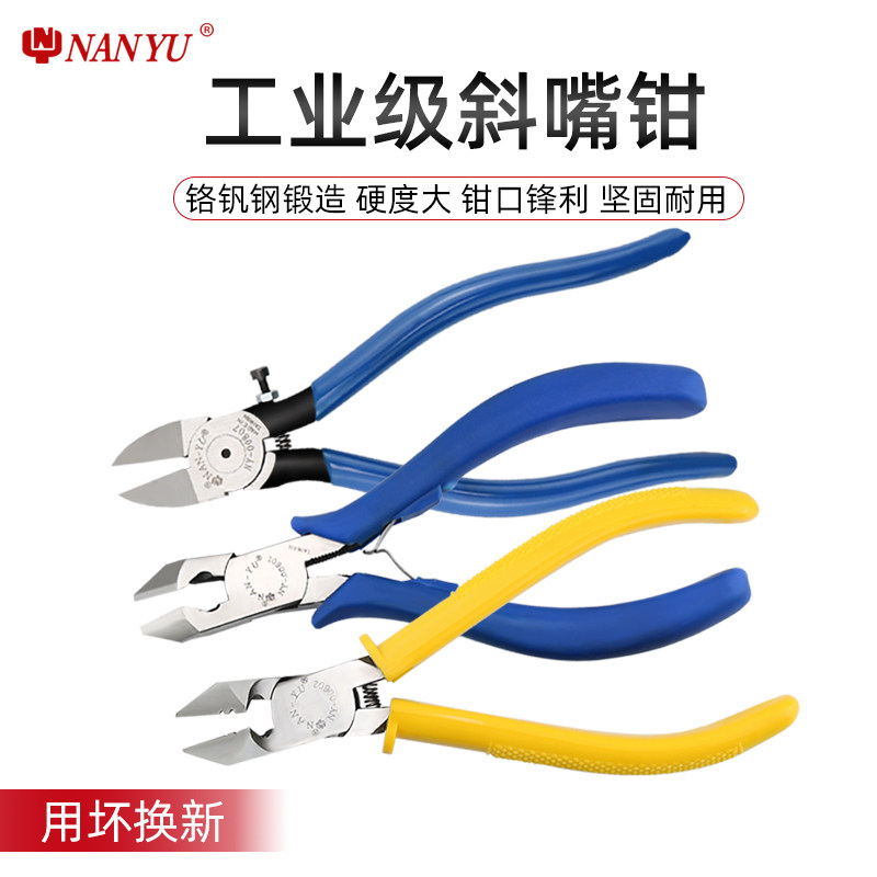 Taiwan Nanyu Oblique Mouth Pliers Bias Mouth Pliers Industrial Grade 6 Inch Water Gap Pliers Import Partial Mouth Cut Copper Wire