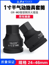 Inner hexagonal screwup sleeve hydraulic wrench 1 inch and half 38mm Pneumatic 3 4 Electric 1 2 Wind cannon 1 inch pneumatic Batch Head