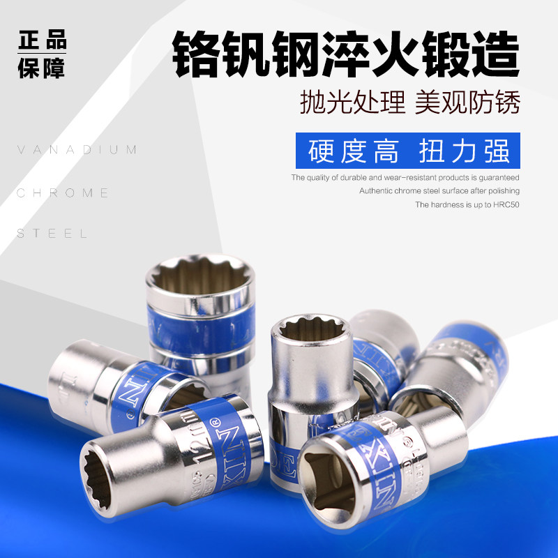 梅花套筒1/2寸超薄大飞花套头12角短套筒扳手21 24 32mm十二角10