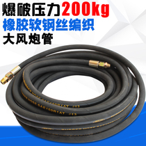 Large wind Cannon Air pipe wire tube high pressure small wind barrel double layer thickened air barrel barrel inflatable joint