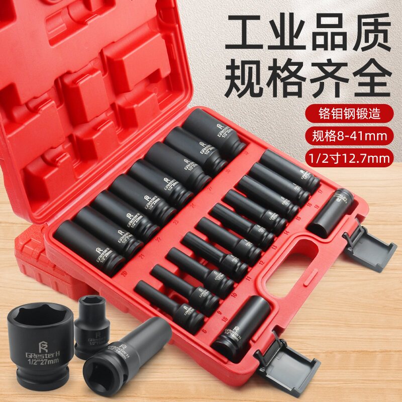 1/2大飞套筒套装加长六角风炮扳手汽修工具组合棘轮快速套头工具