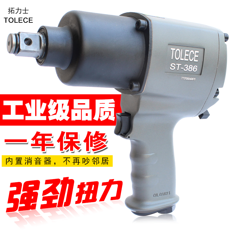 3 4 Inch Medium Wind Cannon Tux Large Torque Pneumatic Wrench Double Hammer Heavy Duty Industrial Grade Pneumatic Heavy-duty Pneumatic Wrench Machine