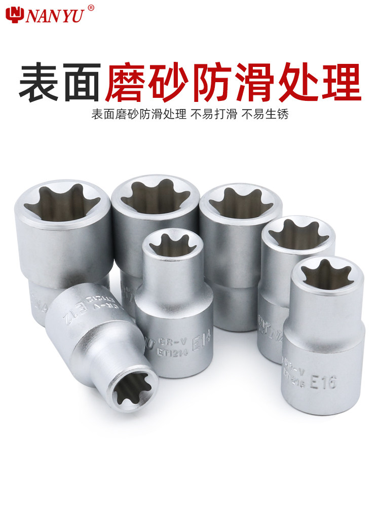 Taiwan Nanyu e-type socket plum shaped flower type puller e18 Dafei Zhongfei 1 4-inch socket wrench hexagonal star type e8e12