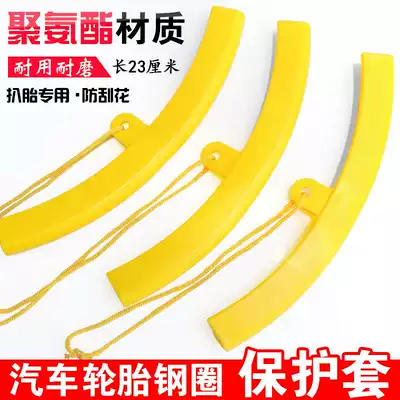 Tire demolition machine accessories extended sheath Tire Rim steel rim car bird head protection sleeve pad wheel protection cover