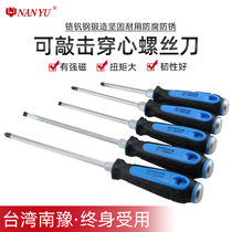Taiwans Southern Yu screwdriver impact cross-I-shaped screwdriver to change the cone-shaped lengthened wearing a heart-shaped screw-cutter