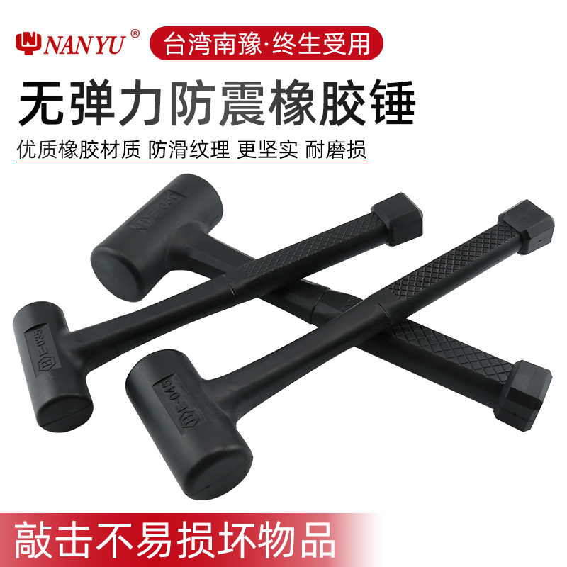 Taiwan Nanyu Rubber Hammer Rubber Hammer Tile pick up with dose hammer Hammer Glued Floor Solid Rubber Hammer Mount Hammer Plastic Hammer