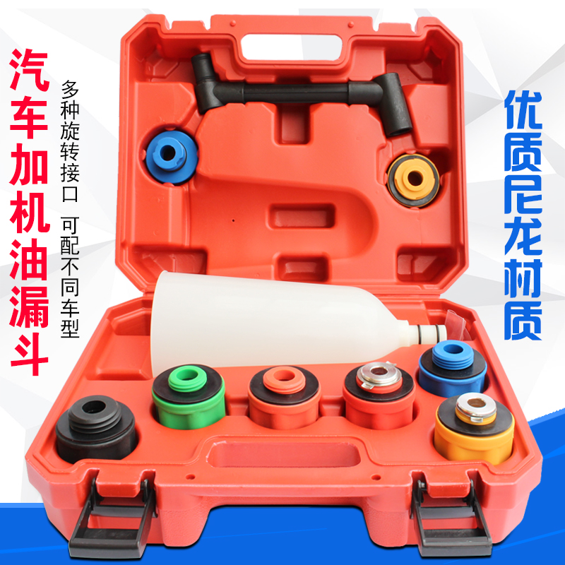 Changing oil funnel engine oil Garner engine oil replacement Special tool set Gushed oil suit