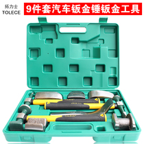 Sheet Metal Hammer professional auto repair sheet metal tools traceless multifunctional sheet metal plastic shaping repair flat tip set