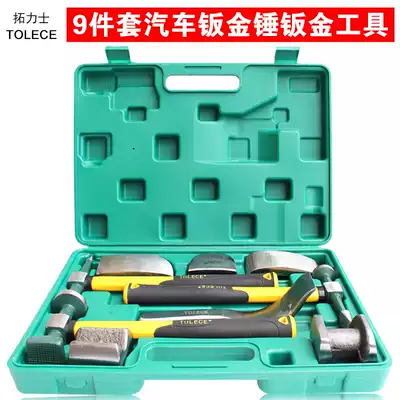 Sheet Metal Hammer professional auto repair sheet metal tools traceless multifunctional sheet metal plastic shaping repair flat tip set